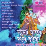 Khelo Krishan Sang Holi - Seema Mishra Song Download