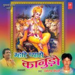 Mharo Pyaro Kanudo - Dharmraj Chaudhary Song Download