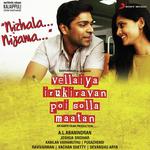 Saicharan Songs MP3 Download