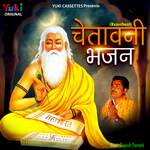 Chetawani Bhajan Album Download
