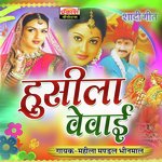 Husila Vevayi Album Download