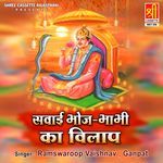 Sawai Bhoj Bhabhi Ka Vilaap Album Download