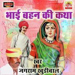 Bhai Behan Ki Katha - Jagram Khudiwal Song Download