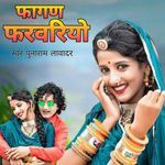 Fagan Farvariyo Album Download