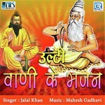 Ulti Vaani Ke Bhajan - Jalal Khan Song Download