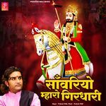 Mharo Sawariyo Girdhari Album Download