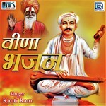 Vina Bhajan Album Download