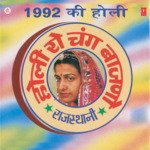 Holi Ro Chang Bajno - Anita Shaktawat Song Download