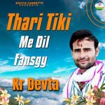 Thari Tiki Me Dil Fansgyo Album Download