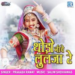 Prakash Rawat Songs MP3 Download