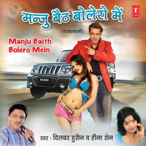 Manju Baith Bolero Main Dilber Husain MP3 Download
