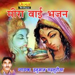 Meera Bai Bhajan Album Download