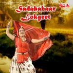 Sadabahaar Lokgeet Album Download