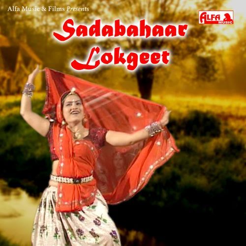 Sadabahaar Lokgeet Vishnu Meena MP3 Download