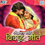 Super Hit Vivah Geet - Bhavarlal Majhirana Song Download