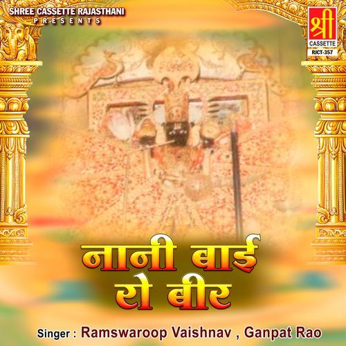 Nani Bai Ro Beer Ganpat Rao MP3 Download