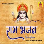 Ram Bhajan Album Download