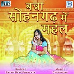 Banna Sohangarh Mein Mahal - Chunnilal Rajpurohit Song Download