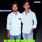 Do Din Ho Gya Mara Chand Album Download