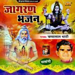Jagran Bhajan Album Download