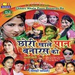 Chhori Khale Paan Banaras Ko Album Download