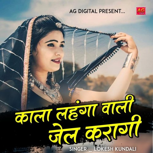 Kala Lahenga Vali Jail Karagi Manish Nantodi MP3 Download