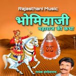 Bhomiyaji Ki Katha - Hardev Ram Song Download