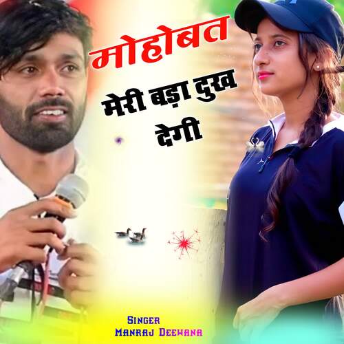 Mohobat Meri Bda Dukh Degi Manraj Deewana MP3 Download