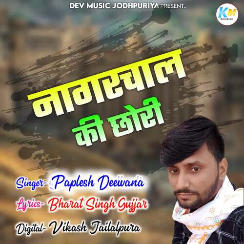 Nagrchal Ki Chori Paplesh deewana MP3 Download