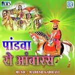 Pandva Ro Aambaras Album Download