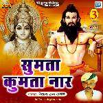 Sumta Kumta Nar Album Download