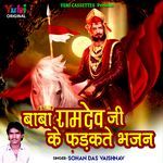 Baba Ramdev Ji Ke Pharakte Bhajan Album Download