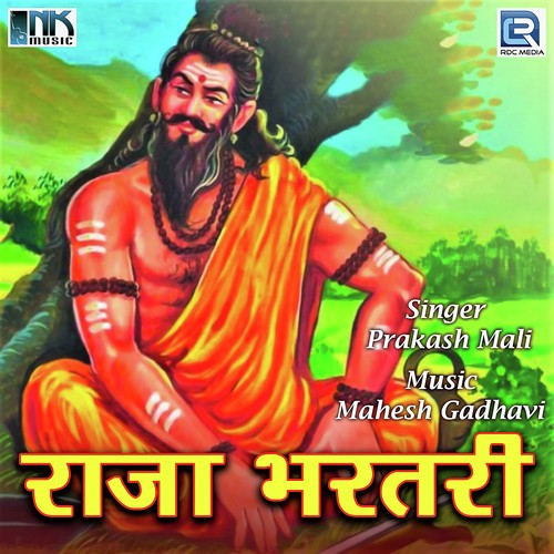 Raja Bhartari Prakash Mali MP3 Download