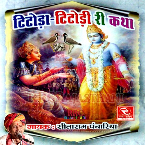 Titoda Titodi Ri Katha Sitaram Panchariya MP3 Download