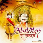 Ajmal Ra Ladla - Ravinder Sharma Song Download
