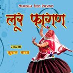 Loor Fagan Album Download