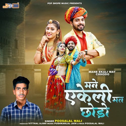 Mane Ekali Mat Chhodo