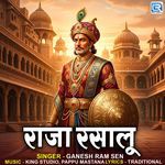 Raja Rasalu Album Download