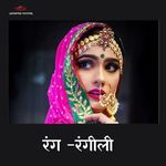 Rang Rangili Album Download