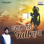 Shyam Teri Full Kirpa Album Download