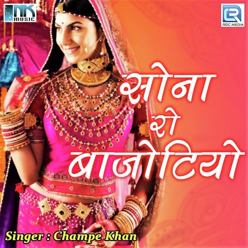 Sona Ro Bajothiyo Champe Khan MP3 Download