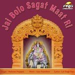 Jai Bolo Sagat Maat Ri - Mafaram Prajapati Song Download