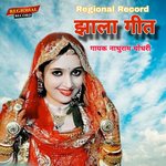Jhala Geet Album Download