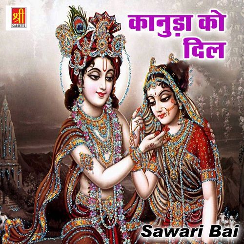 Kanuda Ko Dil Sawari Bai MP3 Download