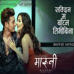 Melina Rai Songs MP3 Download