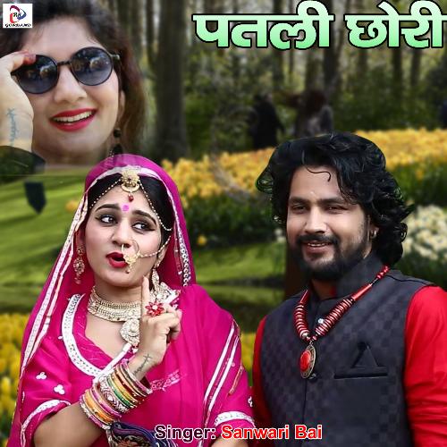 Patli Chori Sanwaribai MP3 Download