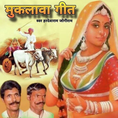 Muklawa Geet Jogiram Hardevaram MP3 Download
