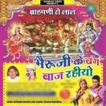 Bheruji Ke Chang Baj Rahiyo Album Download