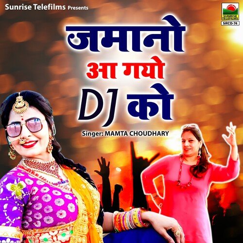 Jamano Aa Gayo Dj Ko Mamta Chaudhary MP3 Download