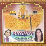 Saavariya Shyam Dhani Album Download